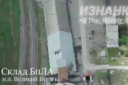 Уничтожение склада БПЛА ВСУ российскими «Геранями» попало на