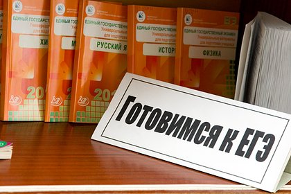Глава Рособрнадзора ответил на вопрос об отмене ЕГЭ