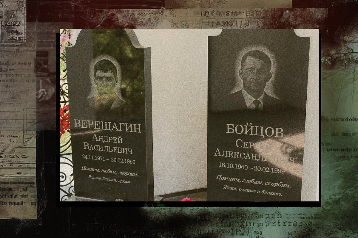 Памятники Андрея Верещагина и Сергея Бойцова на Ново-Ленинском кладбище в Иркутске