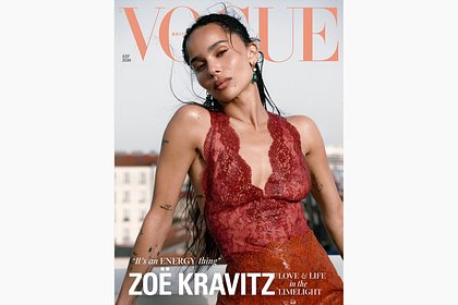 Зои Кравиц без нижнего белья попала на обложку Vogue