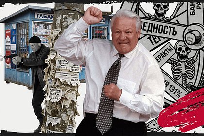 Начальник охраны Ельцина резко высказался о его участии в выборах 1996 года