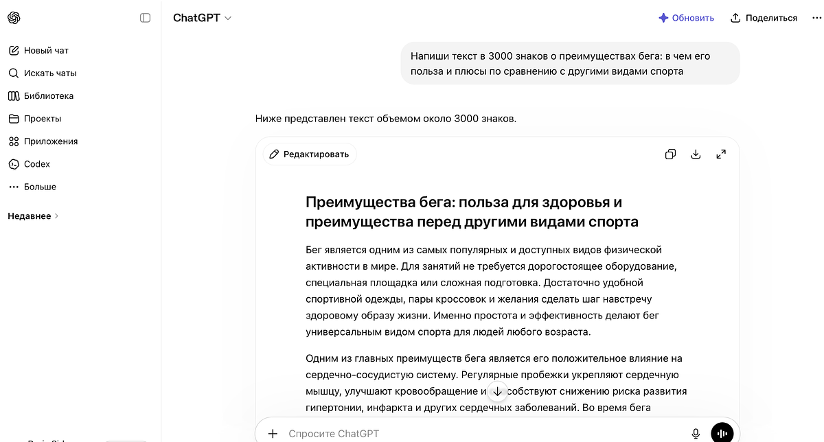 В бесплатной версии чат-бота работает модель GPT-5.5 Instant