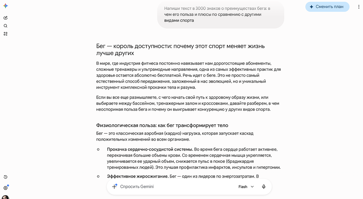 Gemini соединен с поисковиком Google, поэтому дает более актуальную информацию