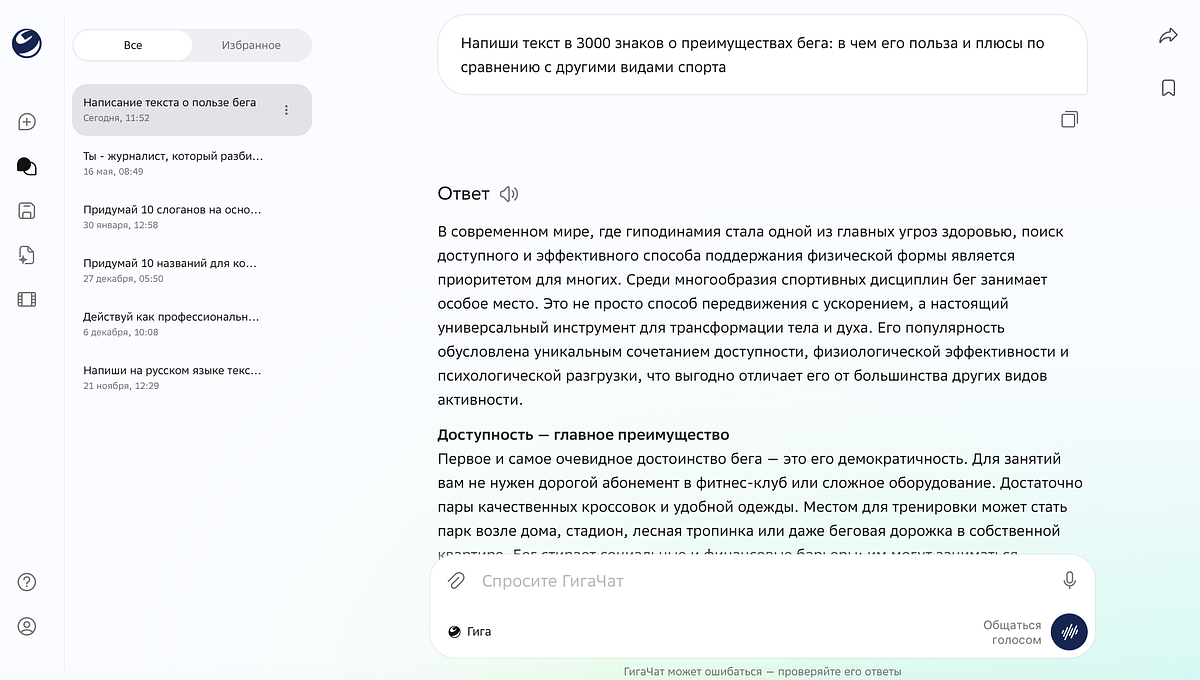 В GigaChat интегрирована нейросеть Kaspersky для генерации изображений
