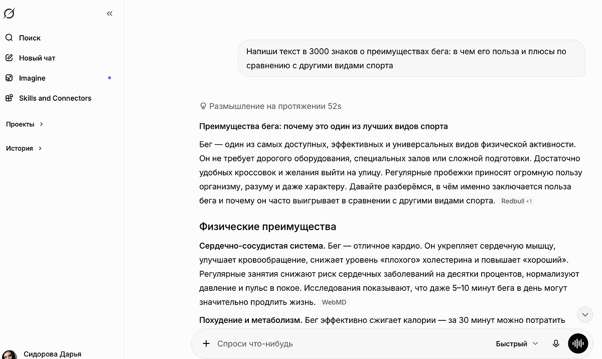Grok принадлежит миллиардеру Илону Маску и связана с его соцсетью X