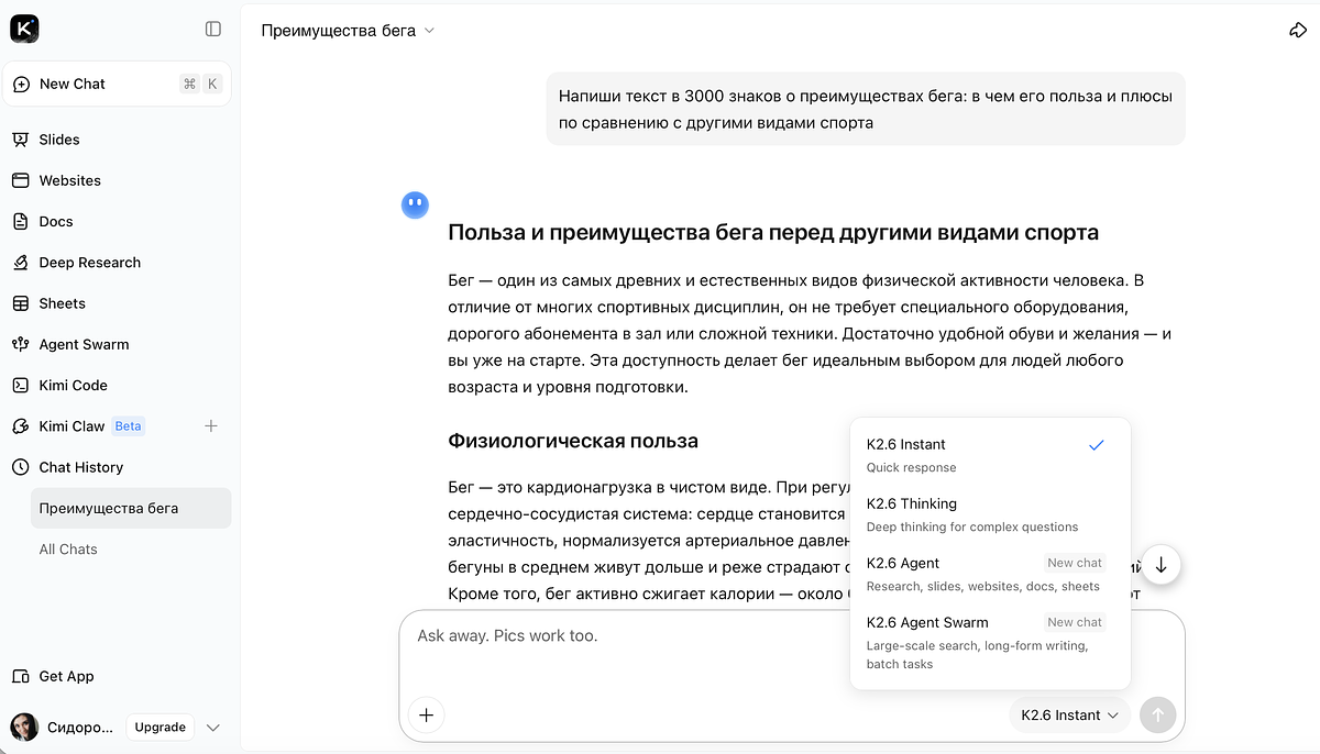 Kimi AI — одна из главных китайских разработок наравне с DeepSeek и Qwen
