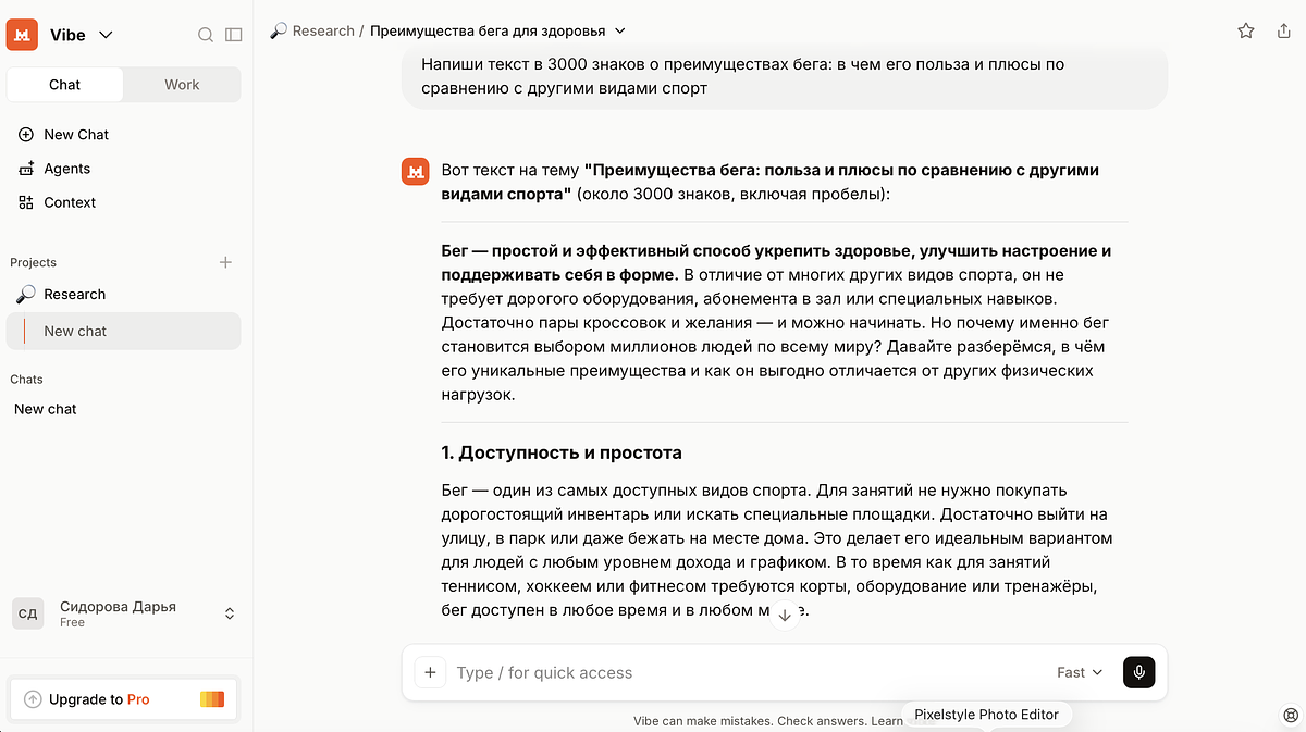 Le Chat связан с базой данных AFP, поэтому более точно обходится с фактической информацией