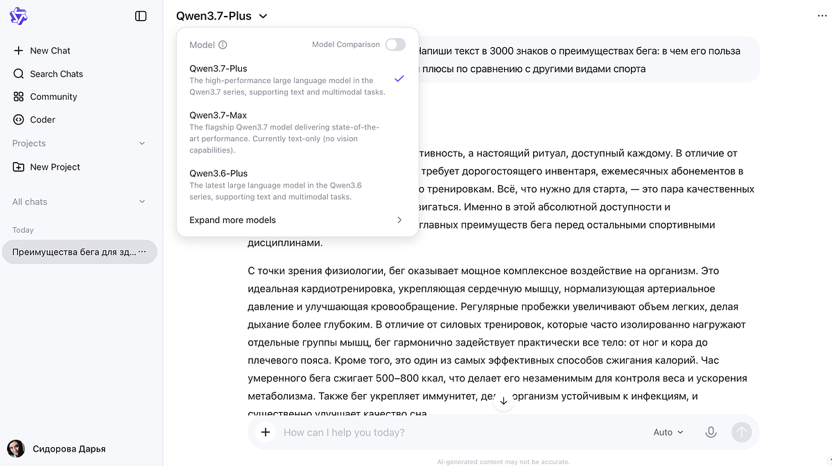 По количеству скачиваний API Qwen превзошло восемь главных конкурентов вместе взятых