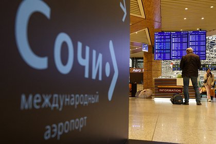 Аэропорт Сочи прекратил работу третий раз за сутки