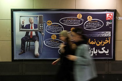 Раскрыты подробности о подписании меморандума США и Ирана