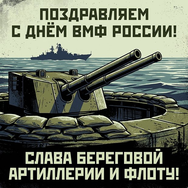 Скачать картинку на День ВМФ