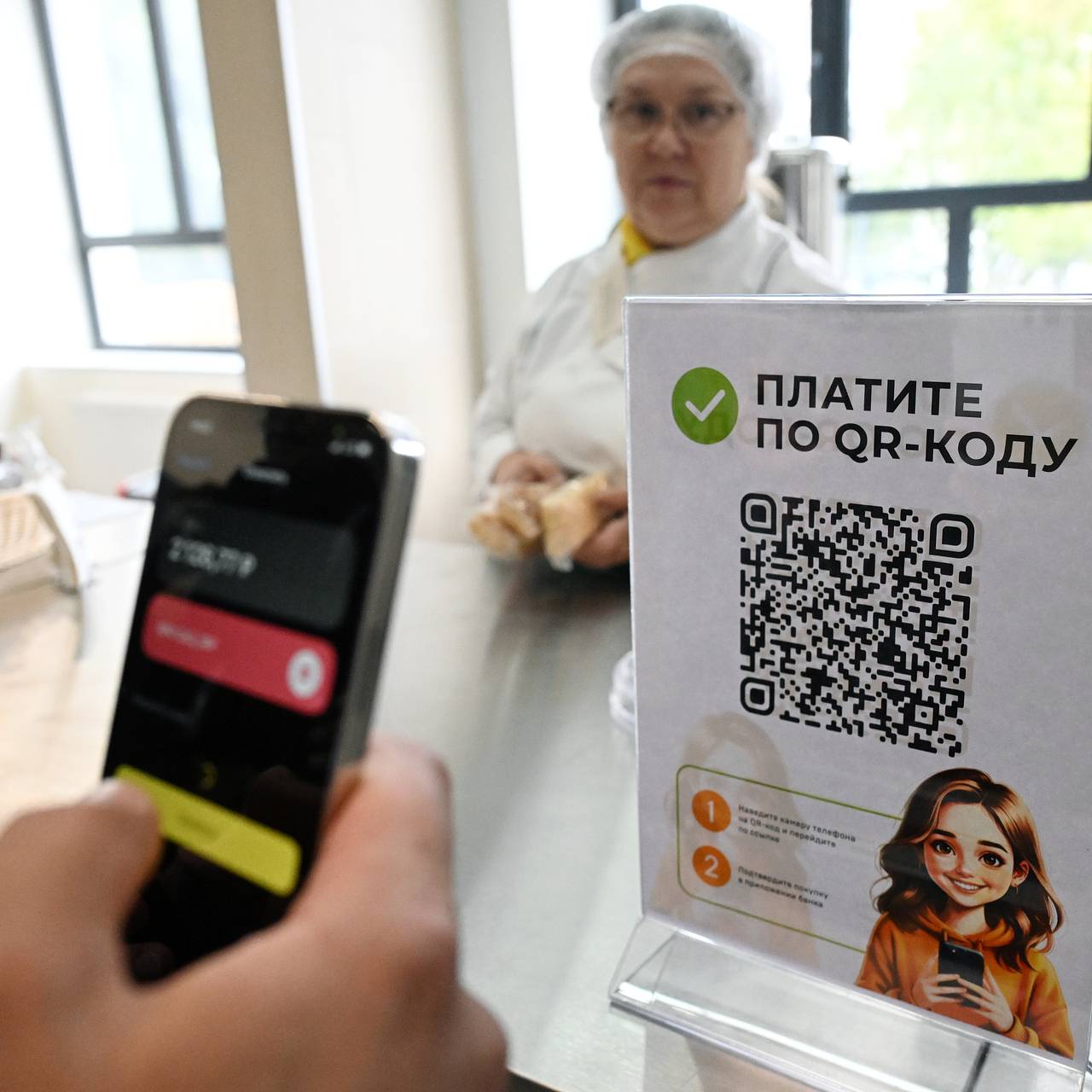 В России появится универсальный QR-код для оплаты товаров и услуг