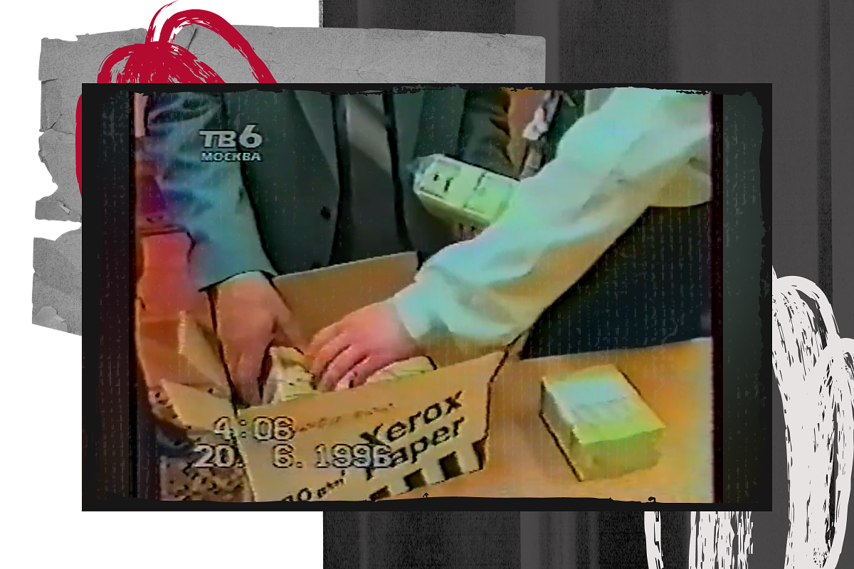 Та самая коробка из-под бумаги Xerox с пачками долларов