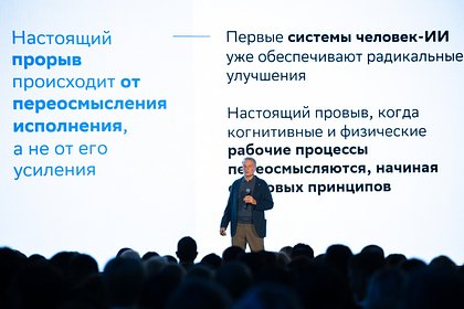 Герман Греф отметил роль ИИ в экономических процессах