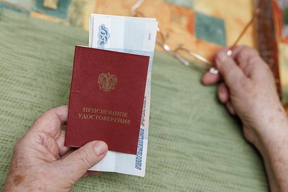 Названы регионы со средней пенсией неработающих россиян выше 30 тысяч рублей