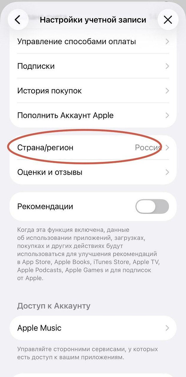 При смене региона на iPhone лучше выбирать из стран, в которых доступно большинство приложений