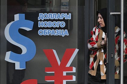 Официальный курс доллара приблизился к 75 рублям