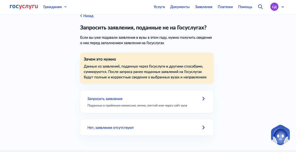 Онлайн-сервис собирает информацию о заявлениях на поступление, поданных физическим способом