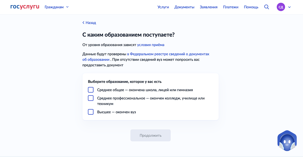 Онлайн-сервис собирает информацию о заявлениях на поступление, поданных физическим способом