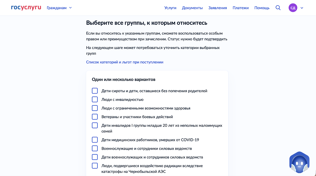 Если у вас есть особые права, надо выбрать нужную группу в списке
