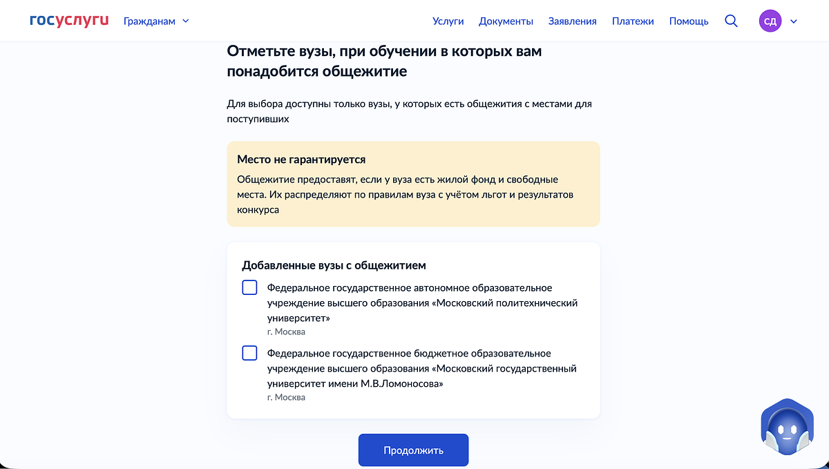 При подаче документов на поступление потребуется сообщить, нужно ли место в общежитии