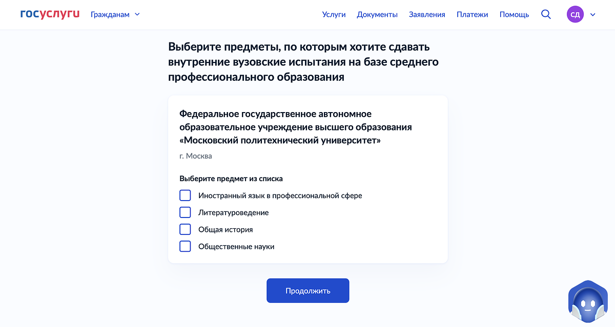 Для каждого вуза, который вы указали, будет отдельная страница с выбором предметов на ДВИ