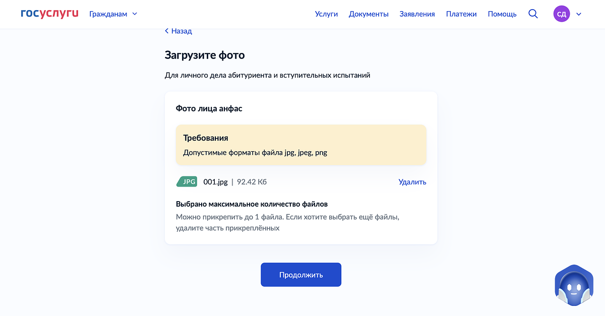 Загрузите свою фотографию анфас в хорошем качестве