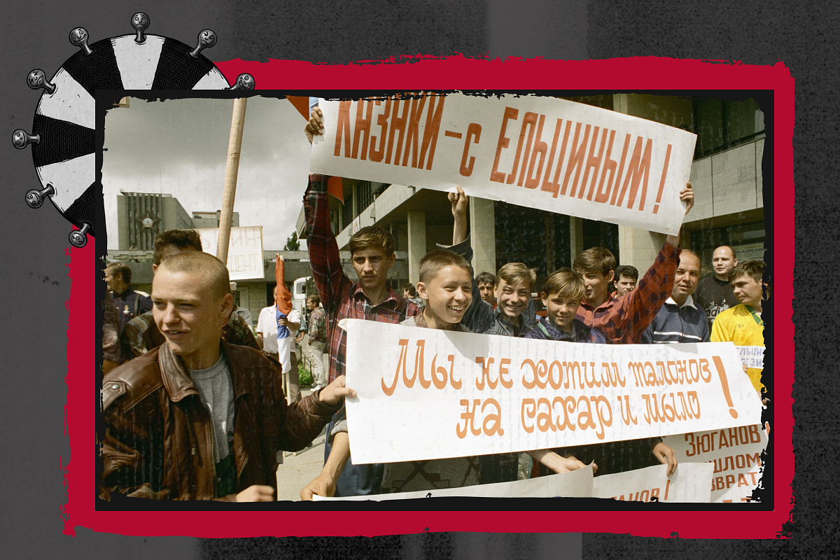 Жители Ставрополя проводят пикет в поддержку кандидата Бориса Ельцина, 1996 год