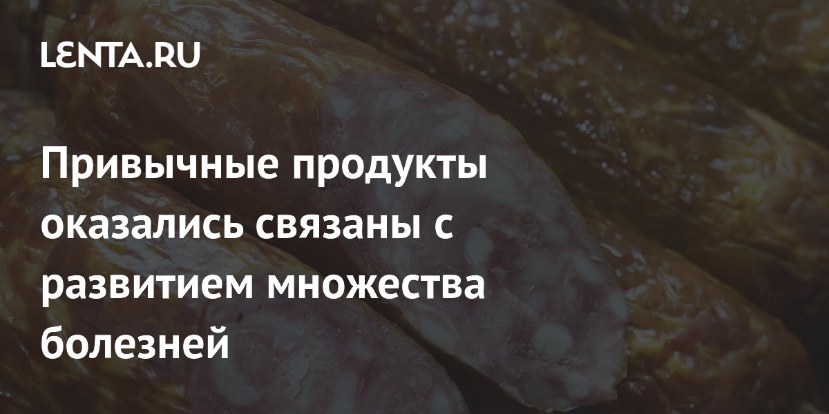Ультраобработанные продукты повышают риск сердечно-почечных заболеваний