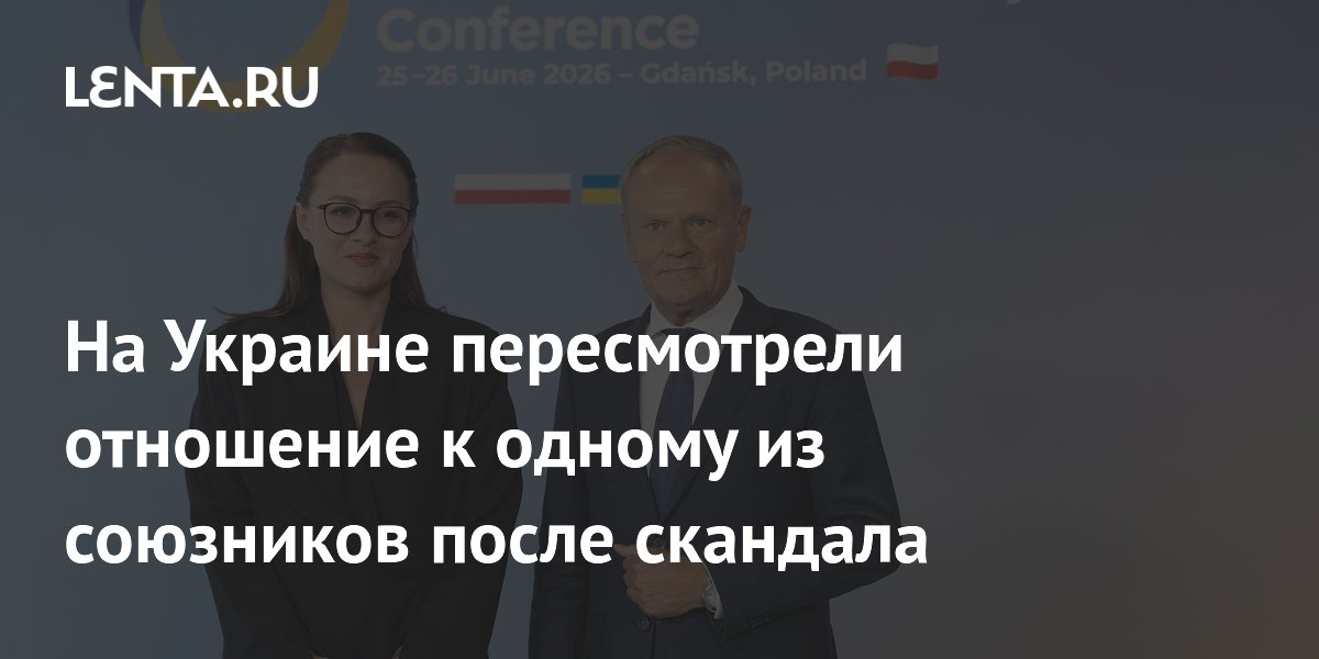 На Украине жестко прошлись по одному из союзников после скандала