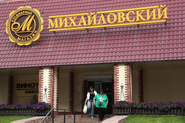 Гастроном «Михайловский», продукцией которого отравились 14 человек