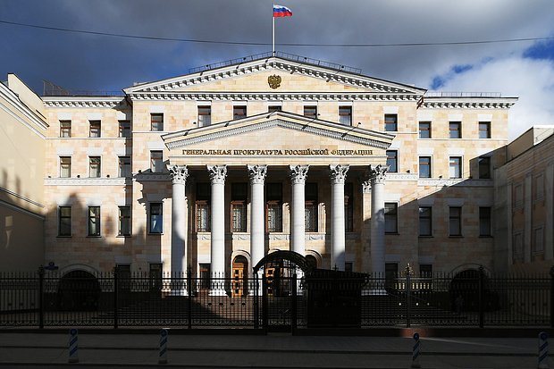 Здание Генеральной прокуратуры Российской Федерации в Москве