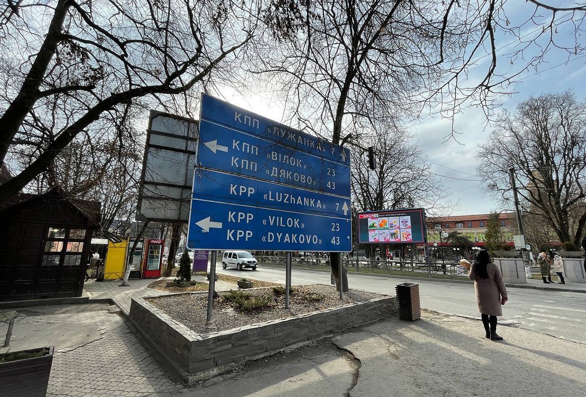 Улицы Берегово, Закарпатская область, Украина, 1 марта 2022 года