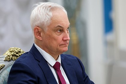 Встречу Белоусова с военкорами охарактеризовали словами &laquo;вселяет надежду&raquo;
