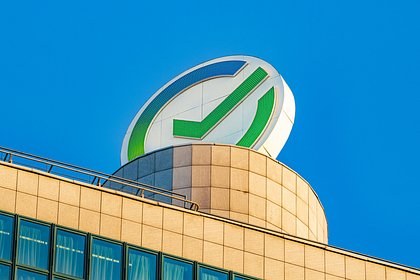 Акционеры Сбера утвердили рекордные дивиденды