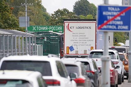 Желающим въехать в Россию европейцам предрекли сутки ожидания на границе с Эстонией
