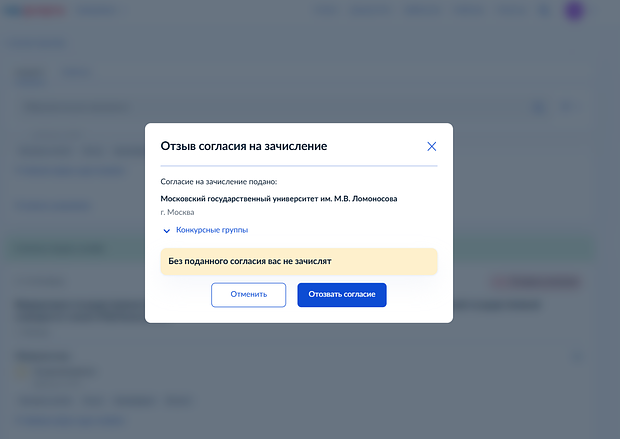 Скриншот: gosuslugi.ru/vuzonline
