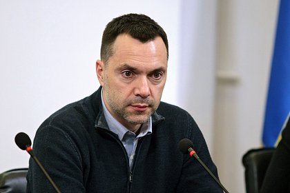 В России осудят бывшего советника главы офиса президента Украины Арестовича