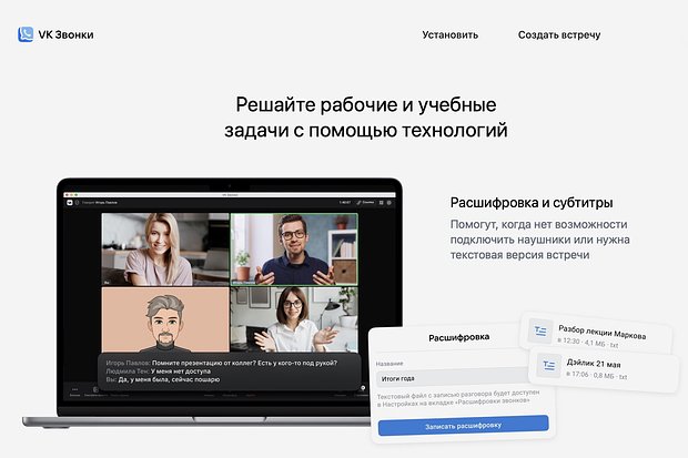 VK Звонки