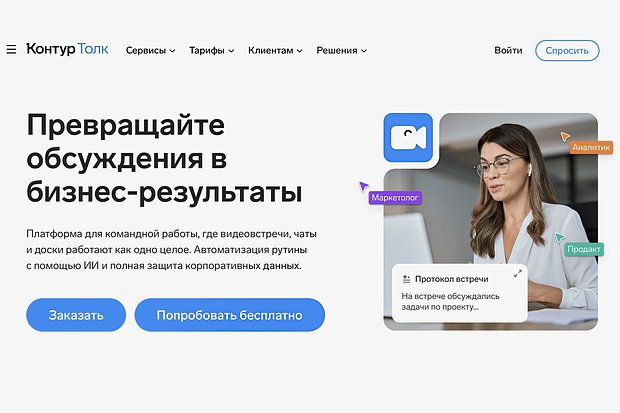 КонтурТолк