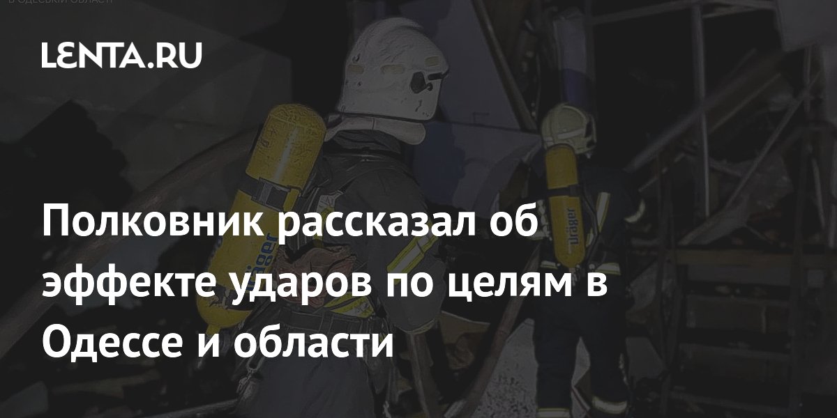 Полковник рассказал об эффекте ударов по целям в Одессе и области