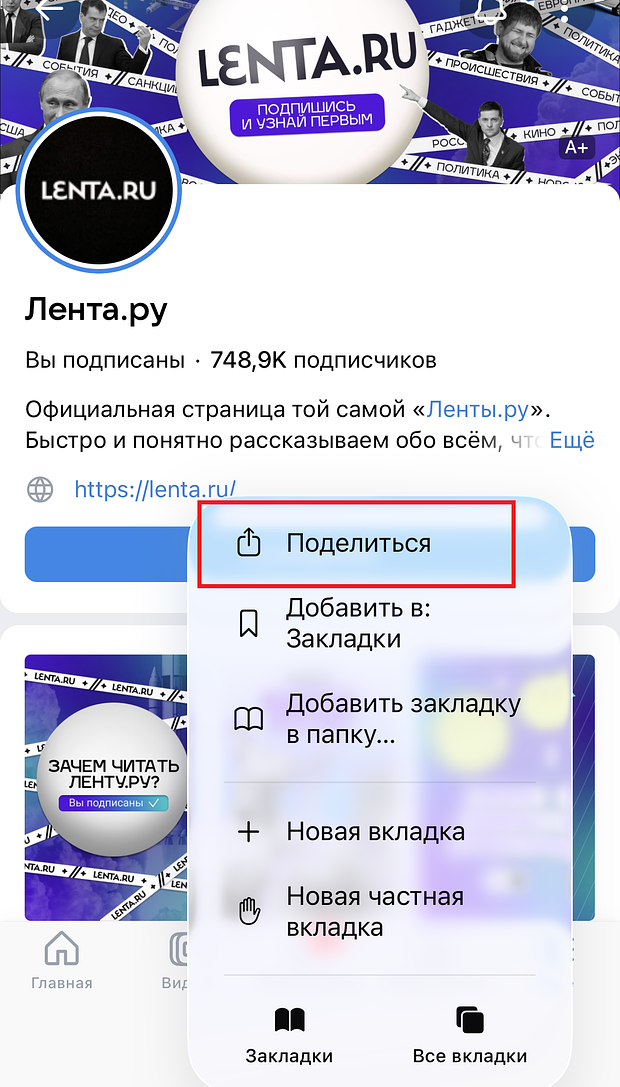 Нажмите кнопку «Поделиться»