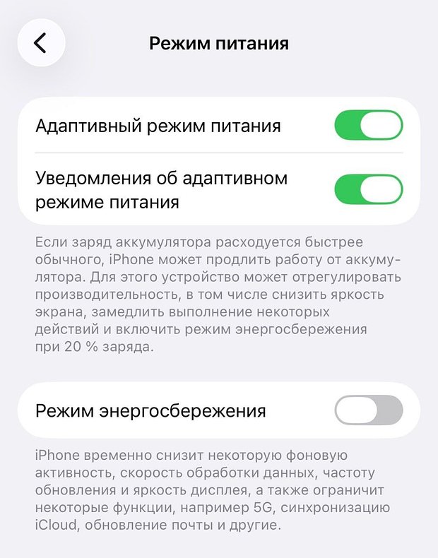 Чтобы оповещения наверняка приходили, отключите режим энергосбережения