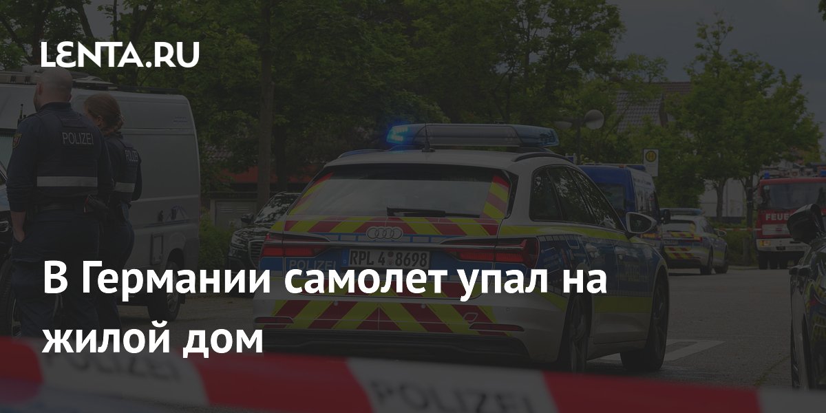 В Германии самолет упал на жилой дом
