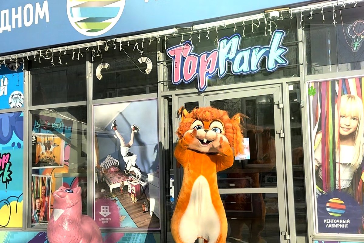 Top Park в Екатеринбурге