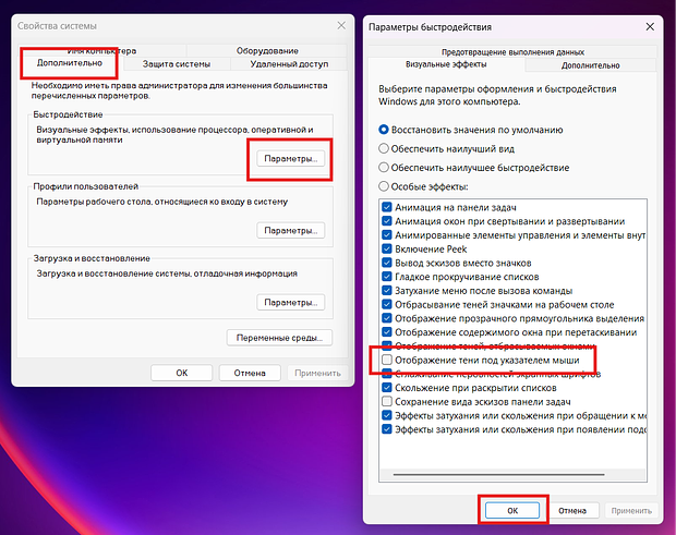 Try turning off animations and other visual effects to speed up the computer. Screenshot: Lenta.ru
