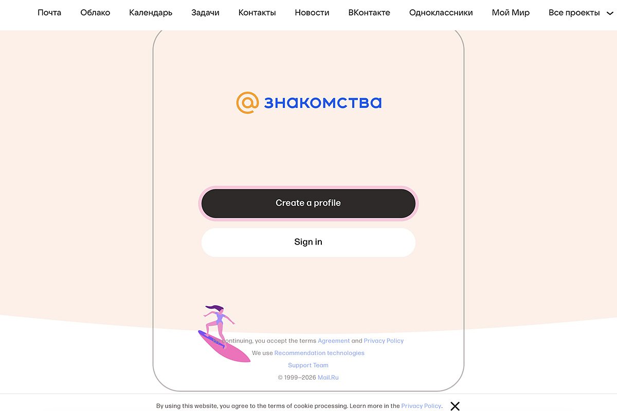 «Знакомства Mail.ru»