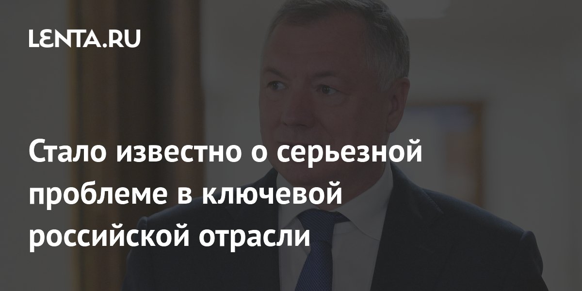 Стало известно о серьезной проблеме в ключевой российской отрасли