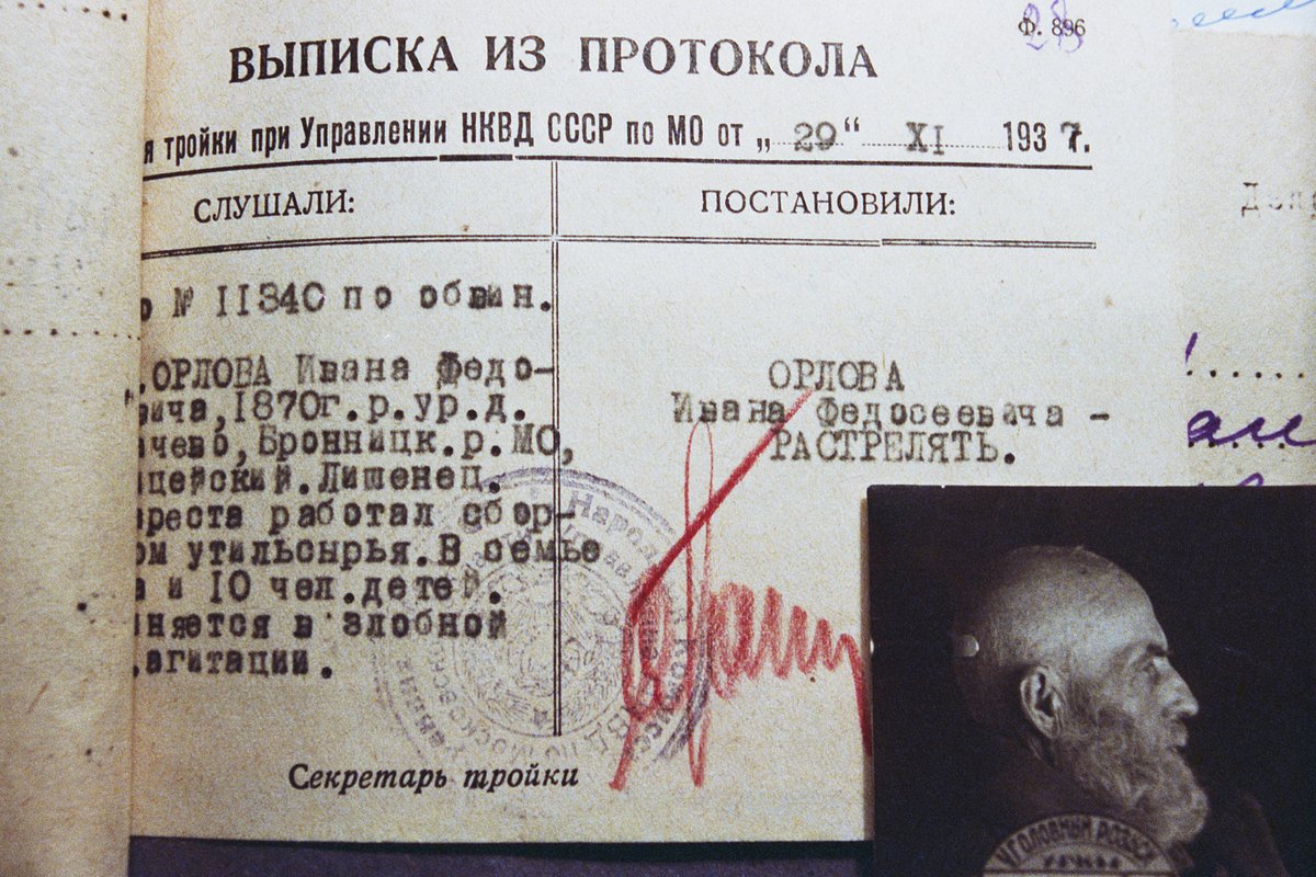 Одно из многих тысяч «расстрельных» дел из архивов КГБ