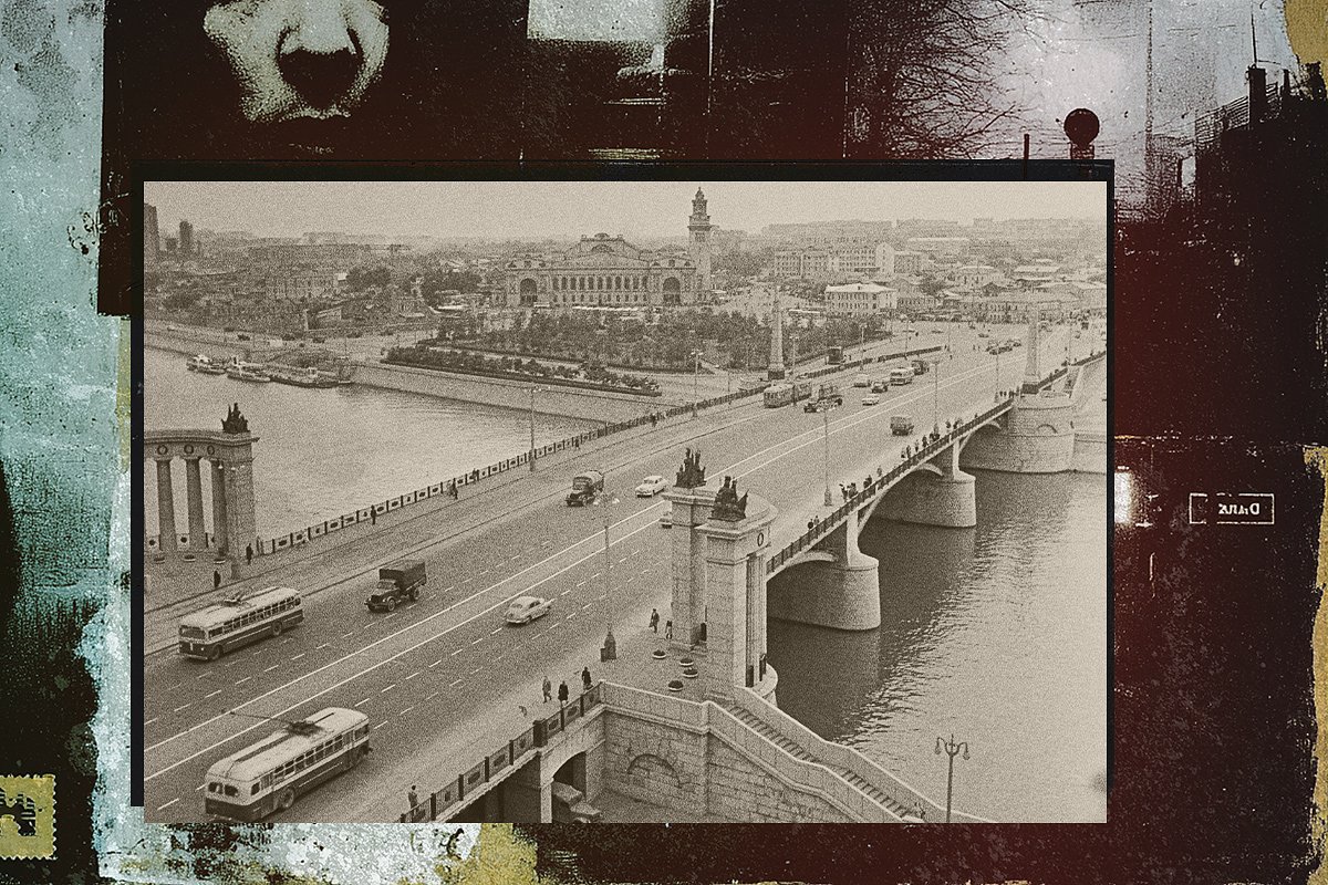 Вид на Бородинский мост в Москве. 1960 год